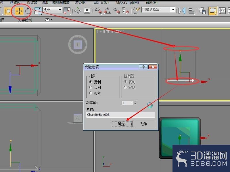 3dmax怎么制作魔方? 3dmax怎么制作魔方?