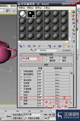 怎样用3dmax制作逼真不锈钢材质？