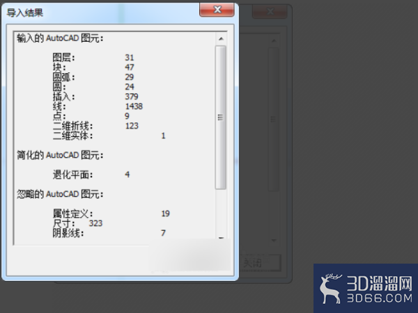 cad导入su一片空白怎么办？