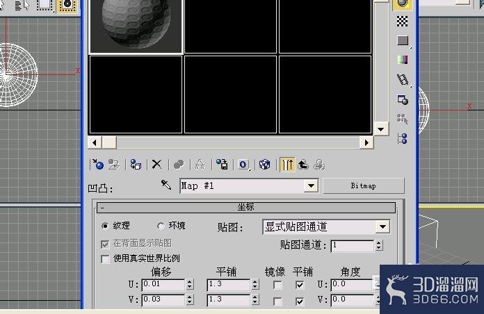 3DMAX制作高尔夫球