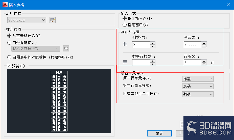 AutoCAD怎么添加表格/如何设置表格? AutoCAD怎么添加表格/如何设置表格?