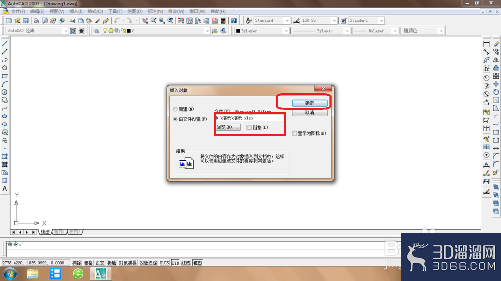 AutoCAD2007怎么插入Excel文件? AutoCAD2007怎么插入Excel文件?