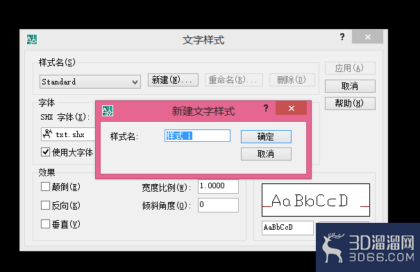 AutoCAD中我们如何修改文字样式? AutoCAD中我们如何修改文字样式?