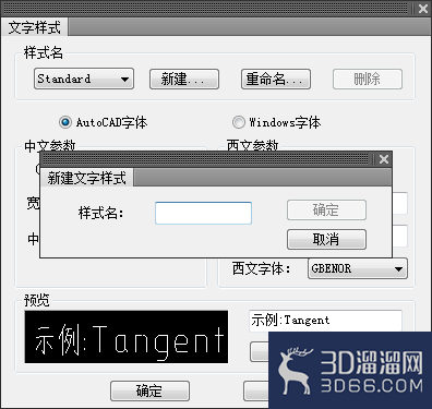 AutoCADT20天正建筑怎么新建文字样式? AutoCADT20天正建筑怎么新建文字样式?
