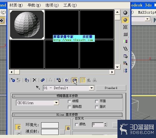 3DMAX制作高尔夫球