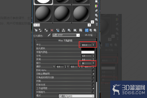 3Dmax软件如何使用灯光选项？
