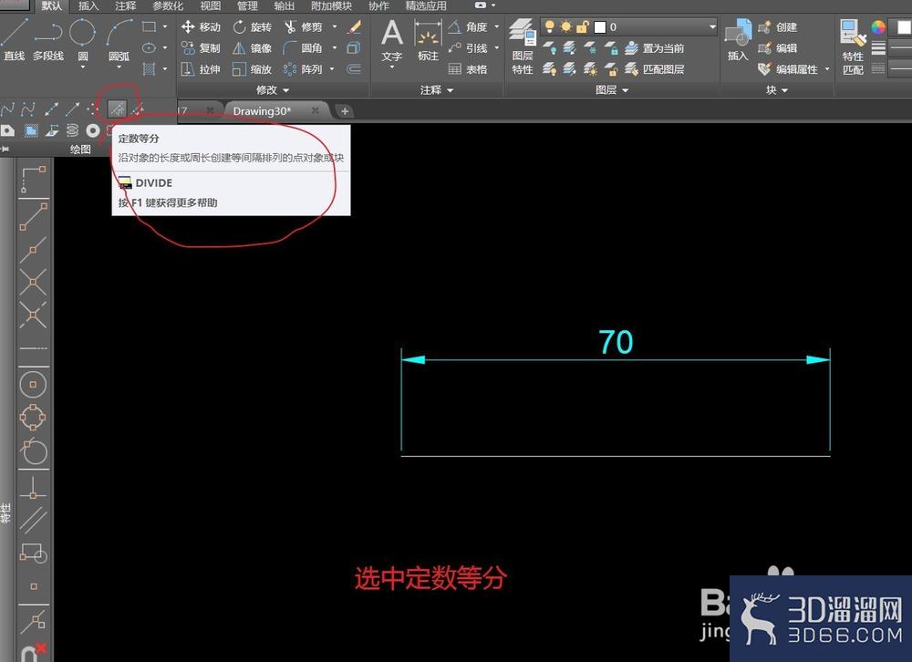CAD怎么用定数等分画图? CAD怎么用定数等分画图?