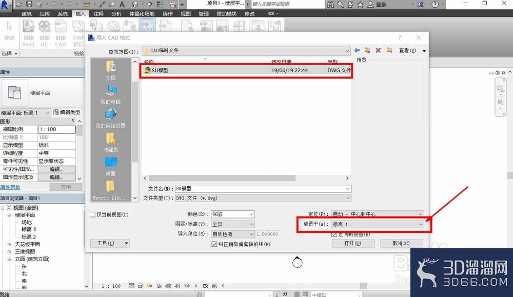 Revit怎么导入CAD图？