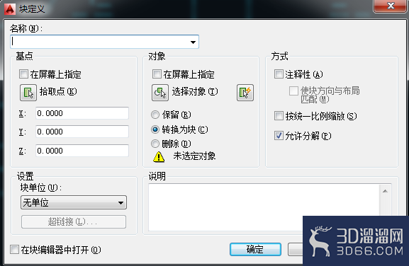 CAD怎么建立块? CAD怎么建立块?