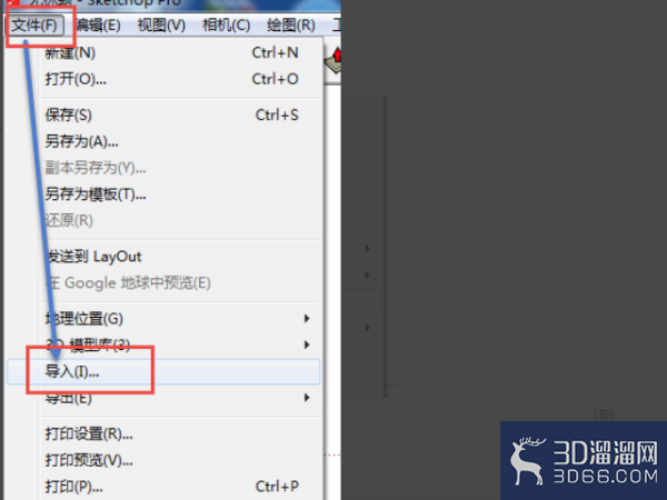 cad导入su一片空白怎么办？