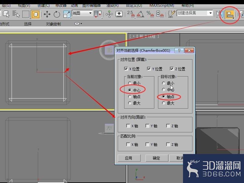 3dmax怎么制作魔方? 3dmax怎么制作魔方?