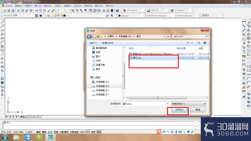 AutoCAD2007怎么插入Excel文件? AutoCAD2007怎么插入Excel文件?