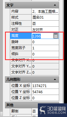 CAD图纸怎么快速统一修改字体样式大小等? CAD图纸怎么快速统一修改字体样式大小等?