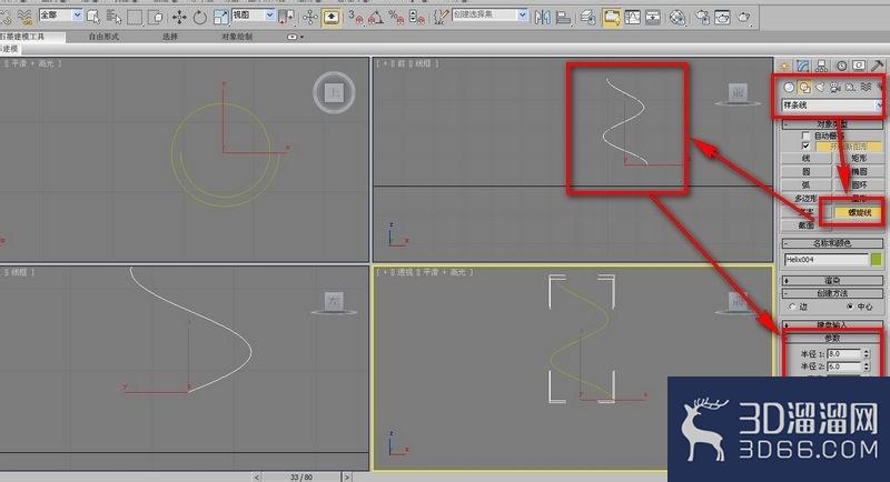 3dmax粒子云制作漩涡 3dmax粒子云制作漩涡