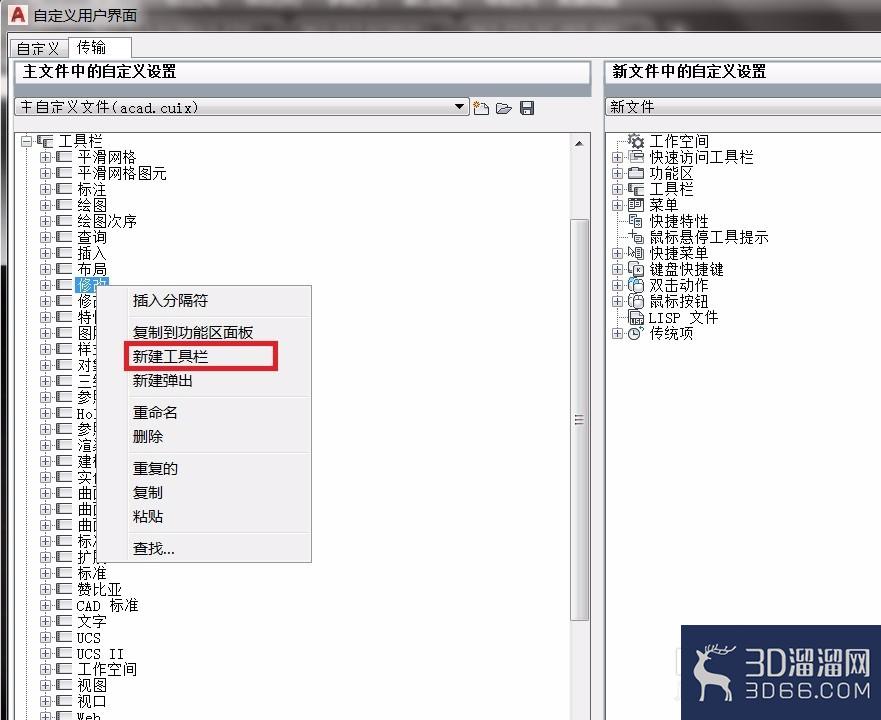 AutoCAD怎么自定义工具栏? AutoCAD怎么自定义工具栏?