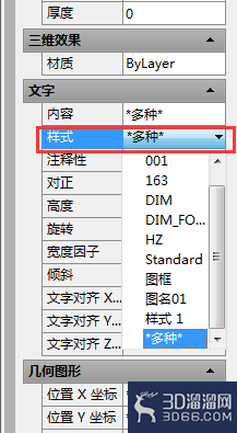 CAD图纸怎么快速统一修改字体样式大小等? CAD图纸怎么快速统一修改字体样式大小等?