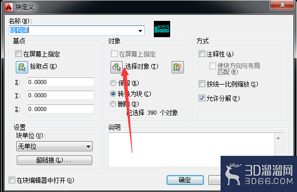 CAD怎么建立块? CAD怎么建立块?