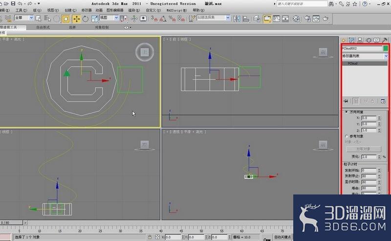 3dmax粒子云制作漩涡 3dmax粒子云制作漩涡