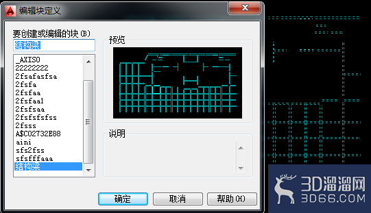 CAD怎么建立块? CAD怎么建立块?