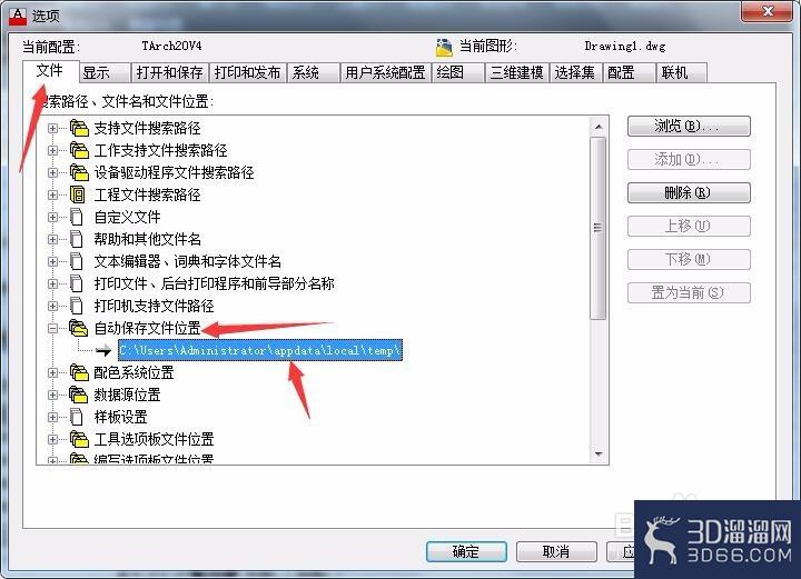 CAD图纸没有保存怎么找回? CAD图纸没有保存怎么找回?