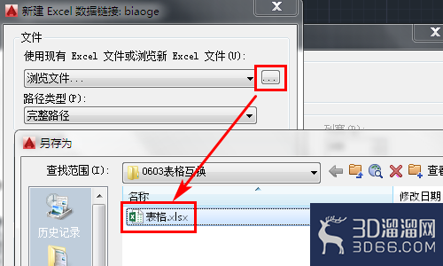 Excel表格与AutoCAD中的表格怎么相互转化? Excel表格与AutoCAD中的表格怎么相互转化?