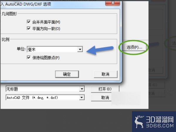 cad导入su一片空白怎么办？
