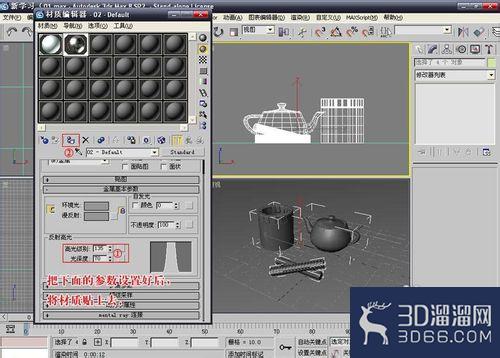 怎样用3dmax制作逼真不锈钢材质？