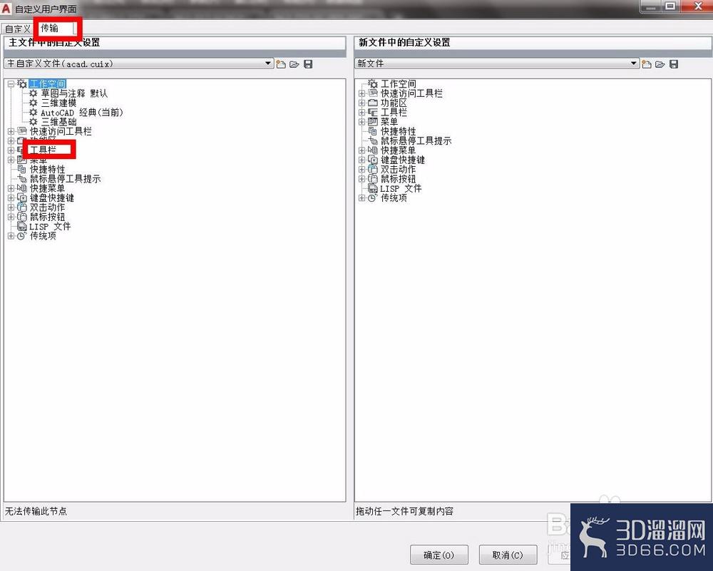 AutoCAD怎么自定义工具栏? AutoCAD怎么自定义工具栏?