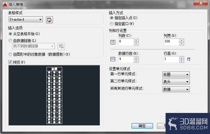 Excel表格与AutoCAD中的表格怎么相互转化? Excel表格与AutoCAD中的表格怎么相互转化?