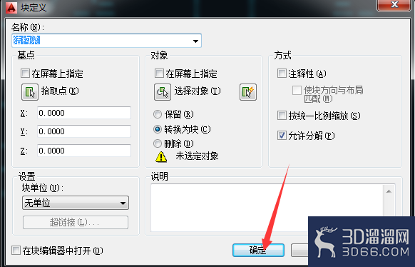 CAD怎么建立块? CAD怎么建立块?