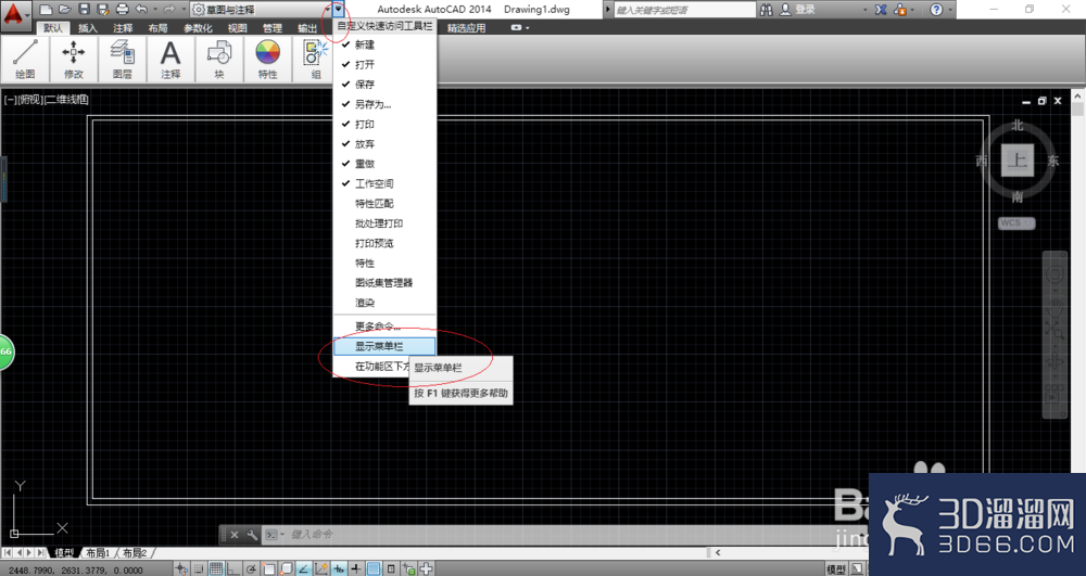 AutoCAD2014怎么设置多线样式？