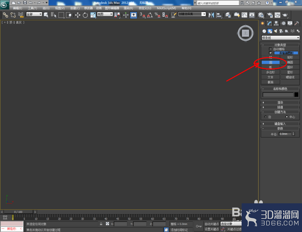 3Dmax如何制作玛瑙手链？