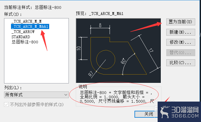 CAD14版本怎么更改标注格式? CAD14版本怎么更改标注格式?