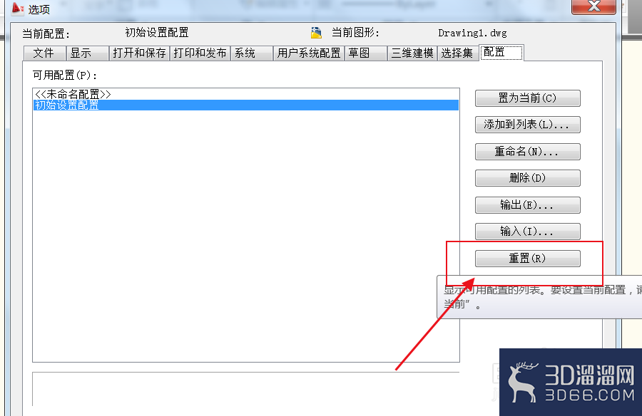 CAD怎么调出命令条? CAD怎么调出命令条?
