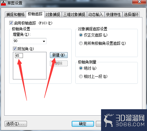 CAD中怎么设置极轴追踪?快捷方式是什么 CAD中怎么设置极轴追踪?快捷方式是什么