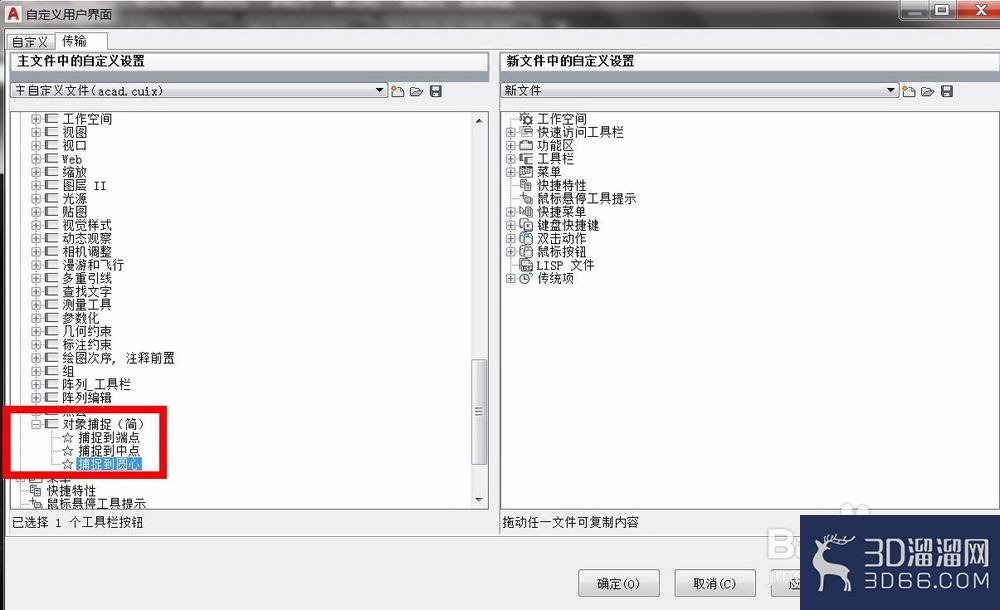 AutoCAD怎么自定义工具栏? AutoCAD怎么自定义工具栏?