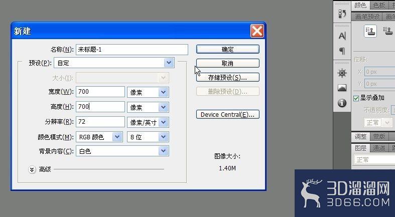 3DMAX制作高尔夫球