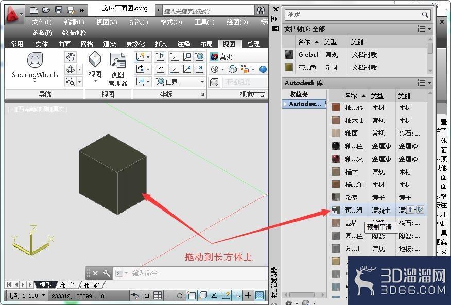 AutoCAD三维图形怎么渲染? AutoCAD三维图形怎么渲染?
