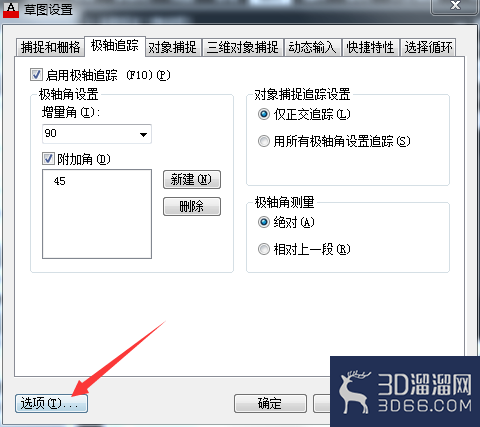CAD中怎么设置极轴追踪?快捷方式是什么 CAD中怎么设置极轴追踪?快捷方式是什么
