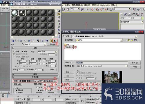 怎样用3dmax制作逼真不锈钢材质？