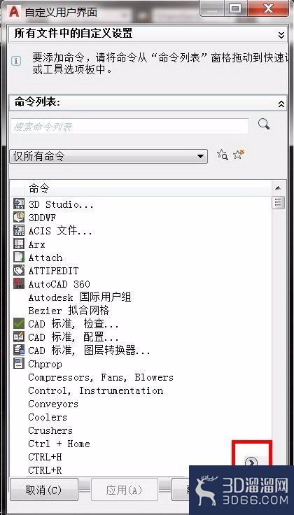 AutoCAD怎么自定义工具栏? AutoCAD怎么自定义工具栏?