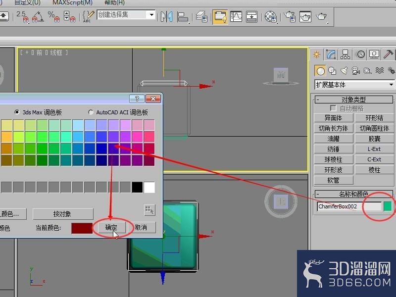 3dmax怎么制作魔方? 3dmax怎么制作魔方?