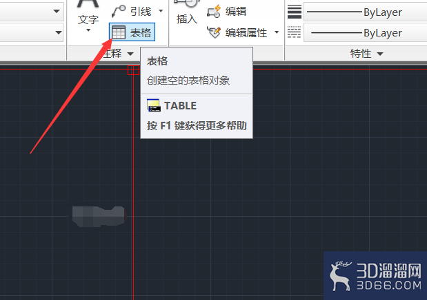 AutoCAD怎么添加表格/如何设置表格? AutoCAD怎么添加表格/如何设置表格?