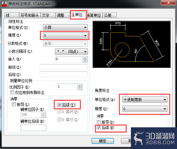 CAD标注的尺寸小数点后的数值怎么去掉? CAD标注的尺寸小数点后的数值怎么去掉?