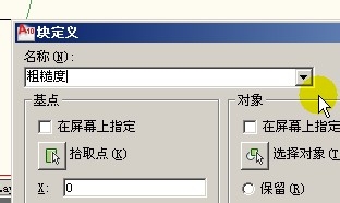 AutoCAD块的创建详细步骤 AutoCAD块的创建详细步骤