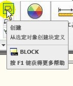 AutoCAD块的创建详细步骤 AutoCAD块的创建详细步骤
