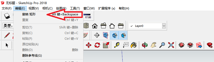 草图大师(SketchUp)怎么撤回操作步骤？