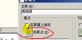 AutoCAD块的创建详细步骤 AutoCAD块的创建详细步骤