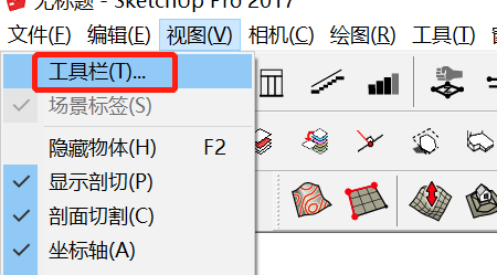 SU的沙盒工具怎么打开? SU的沙盒工具怎么打开?