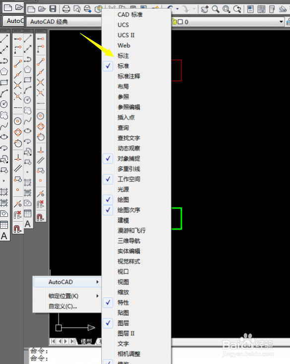 CAD如何调出更多的工具条? CAD如何调出更多的工具条?